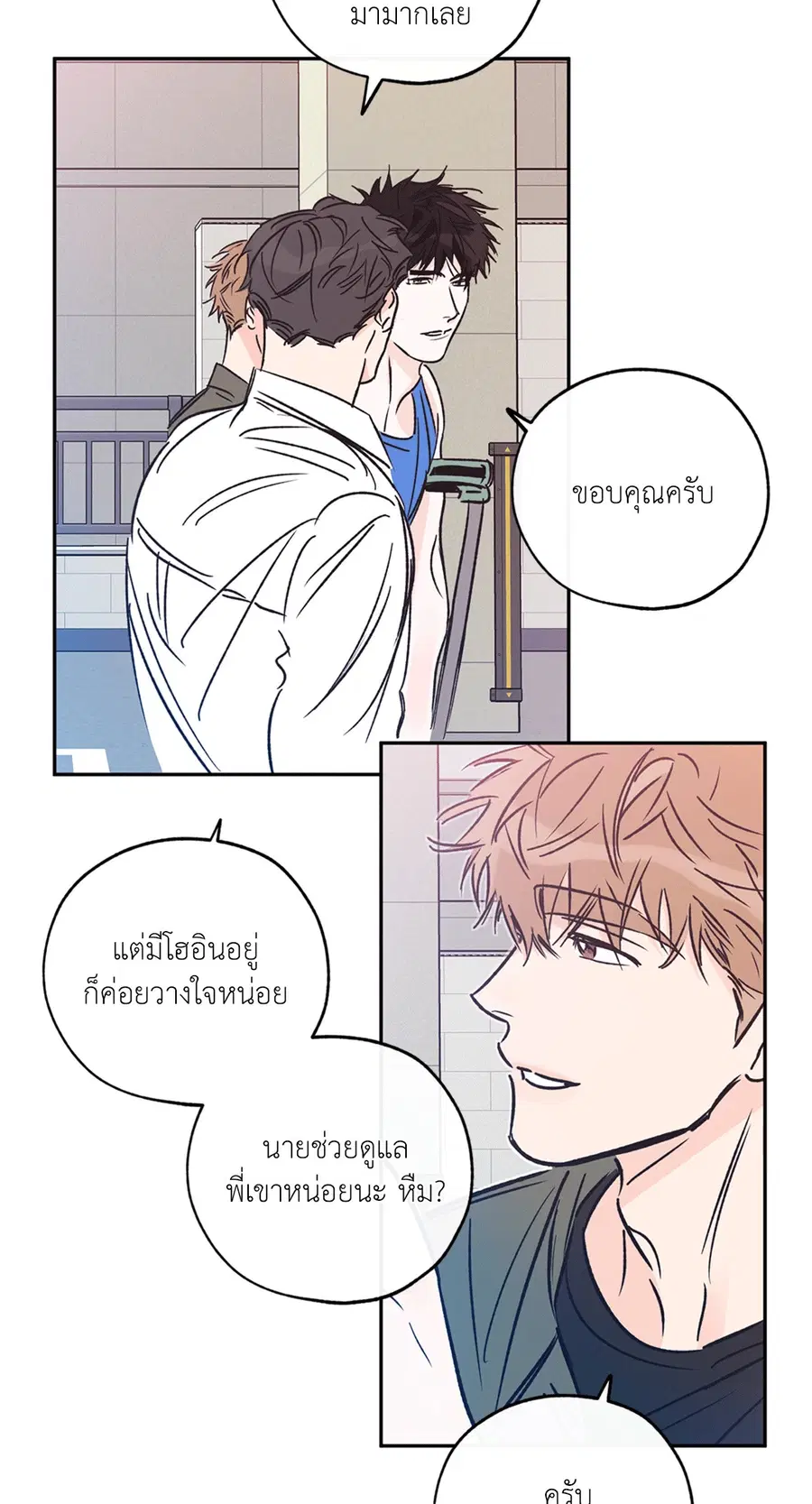 Lucky Paradise ตอนที่ 71 — page 2 of 75