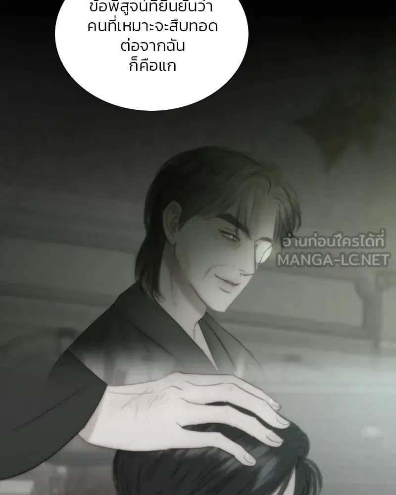 Serena ตอนที่ 117 — page 30 of 119
