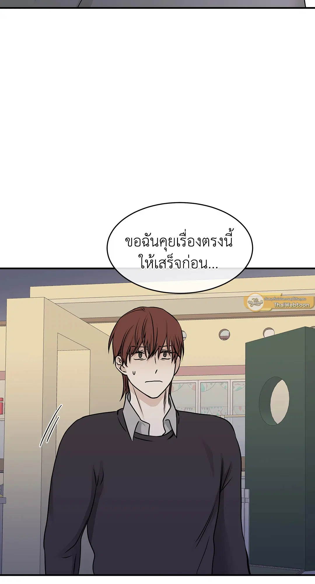 Low Tide in Twilight ตอนที่ 75 — page 62 of 63