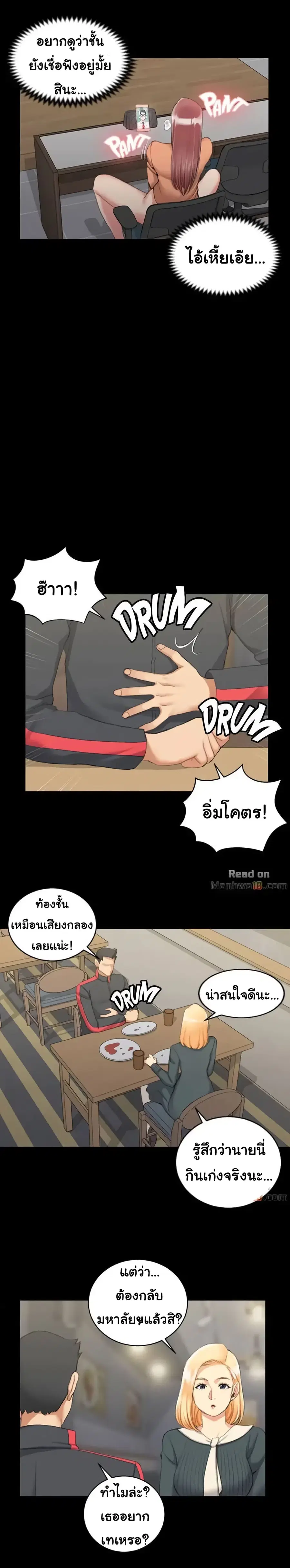 His Place ตอนที่ 31 — page 21 of 25
