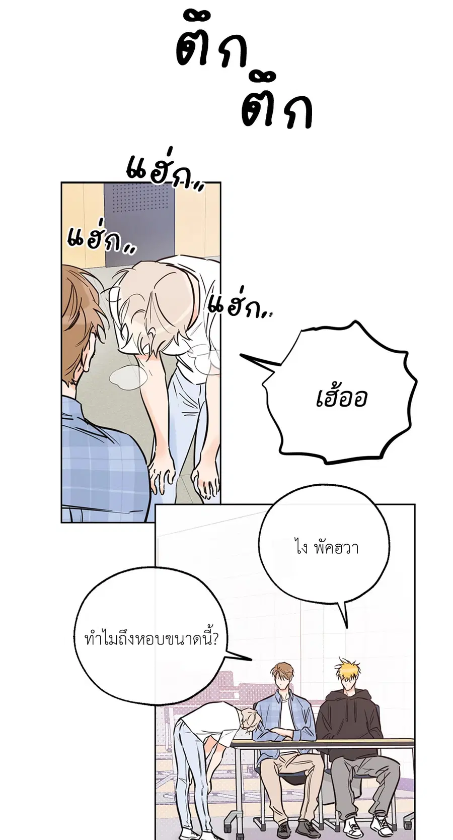 Lucky Paradise ตอนที่ 43 — page 13 of 68
