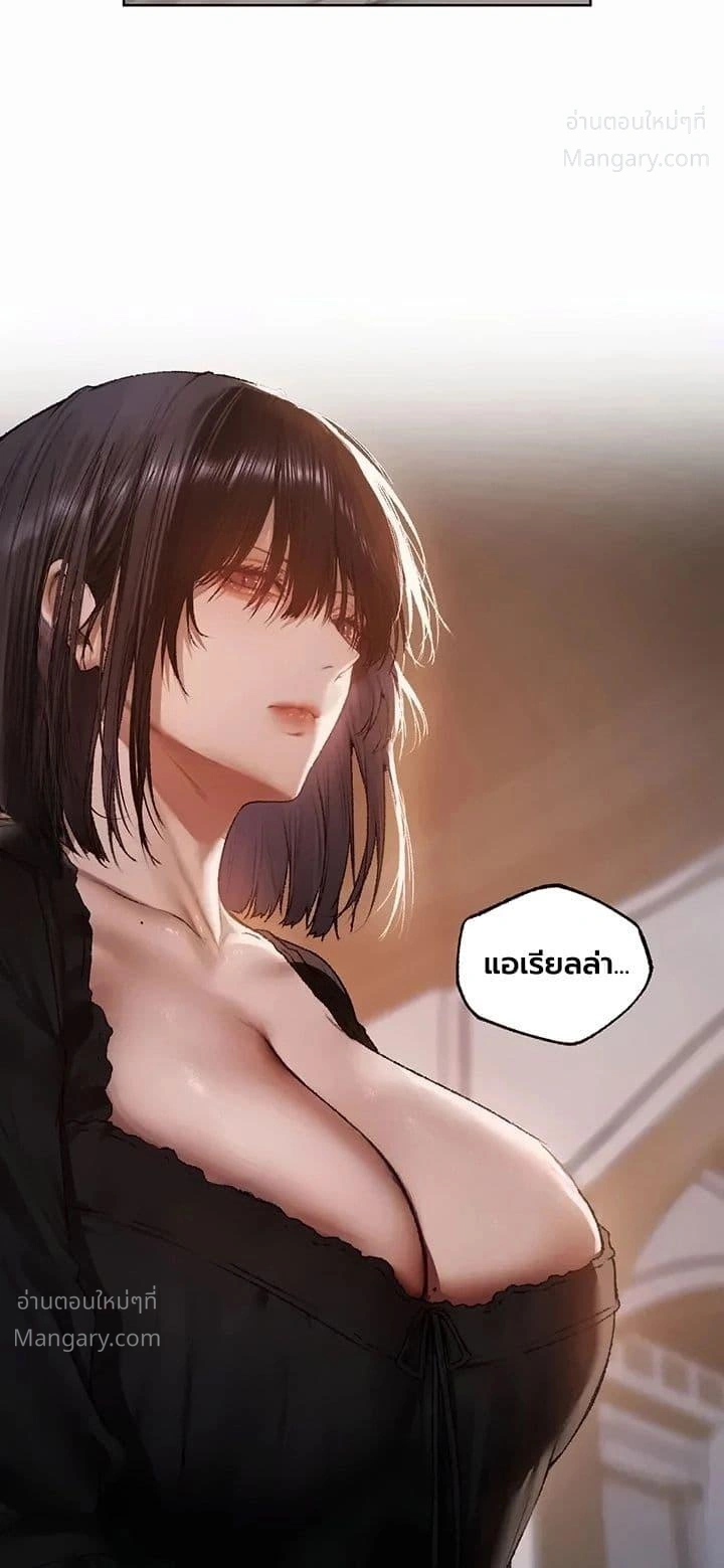 Milf Hunting in Another World ตอนที่ 139 — page 47 of 50