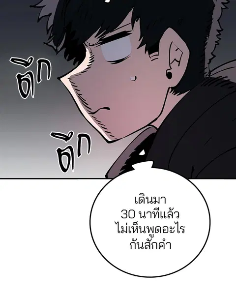 The Player ตอนที่ 40 — page 95 of 119