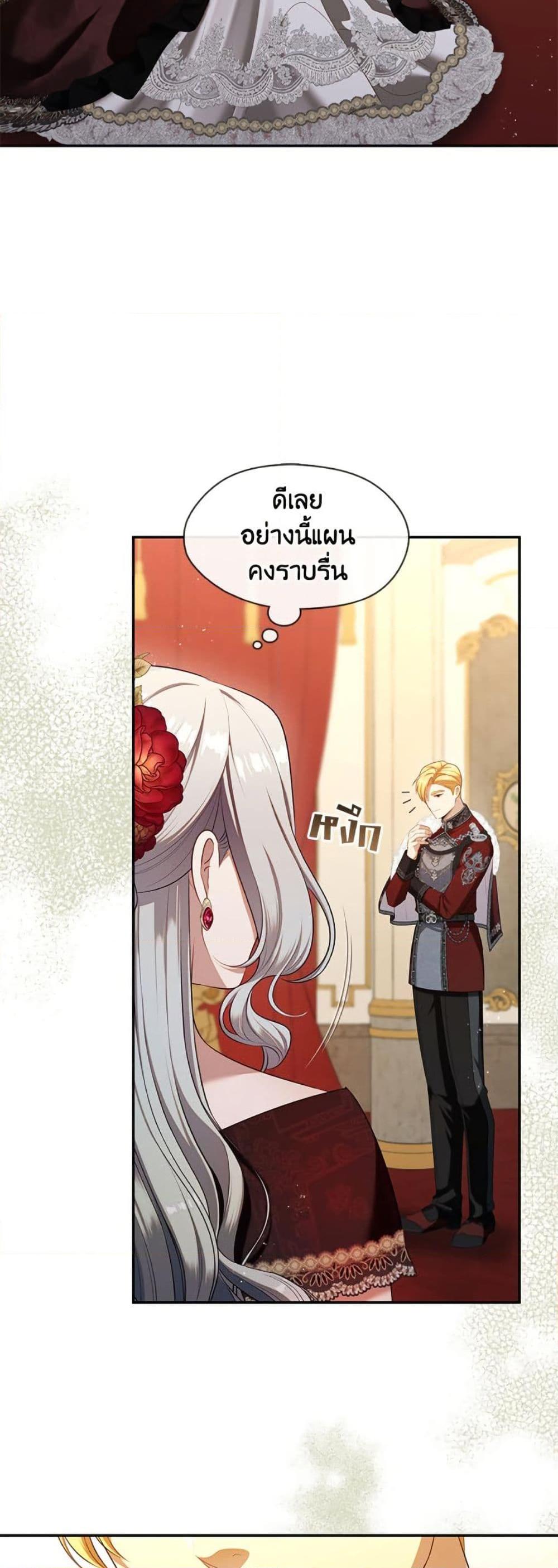 S-Class Hunter Doesn’t Want to Be a Villainous Princess ตอนที่ 61 — page 39 of 52