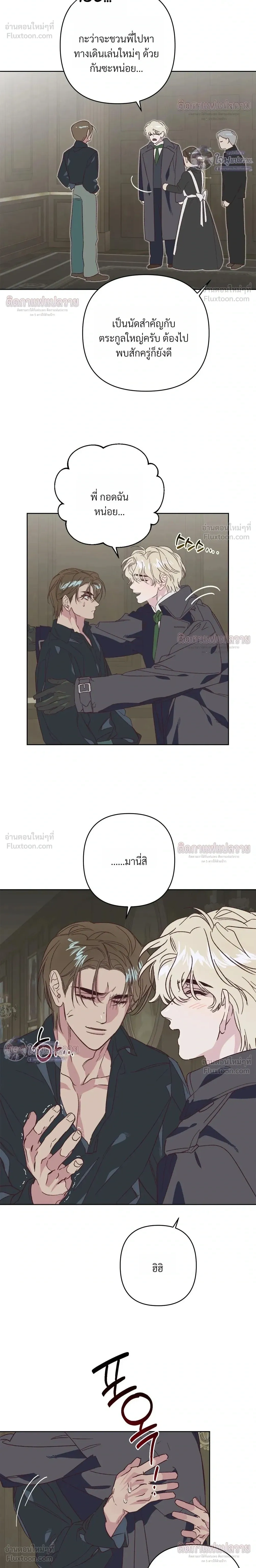 Master of C – นายของ C ตอนที่ 5 — page 6 of 27