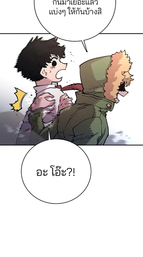 The Player ตอนที่ 12 — page 36 of 100