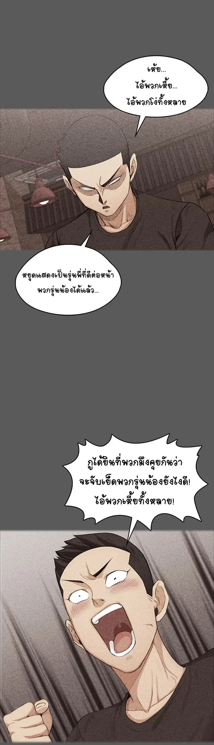 His Place ตอนที่ 5 — page 14 of 72