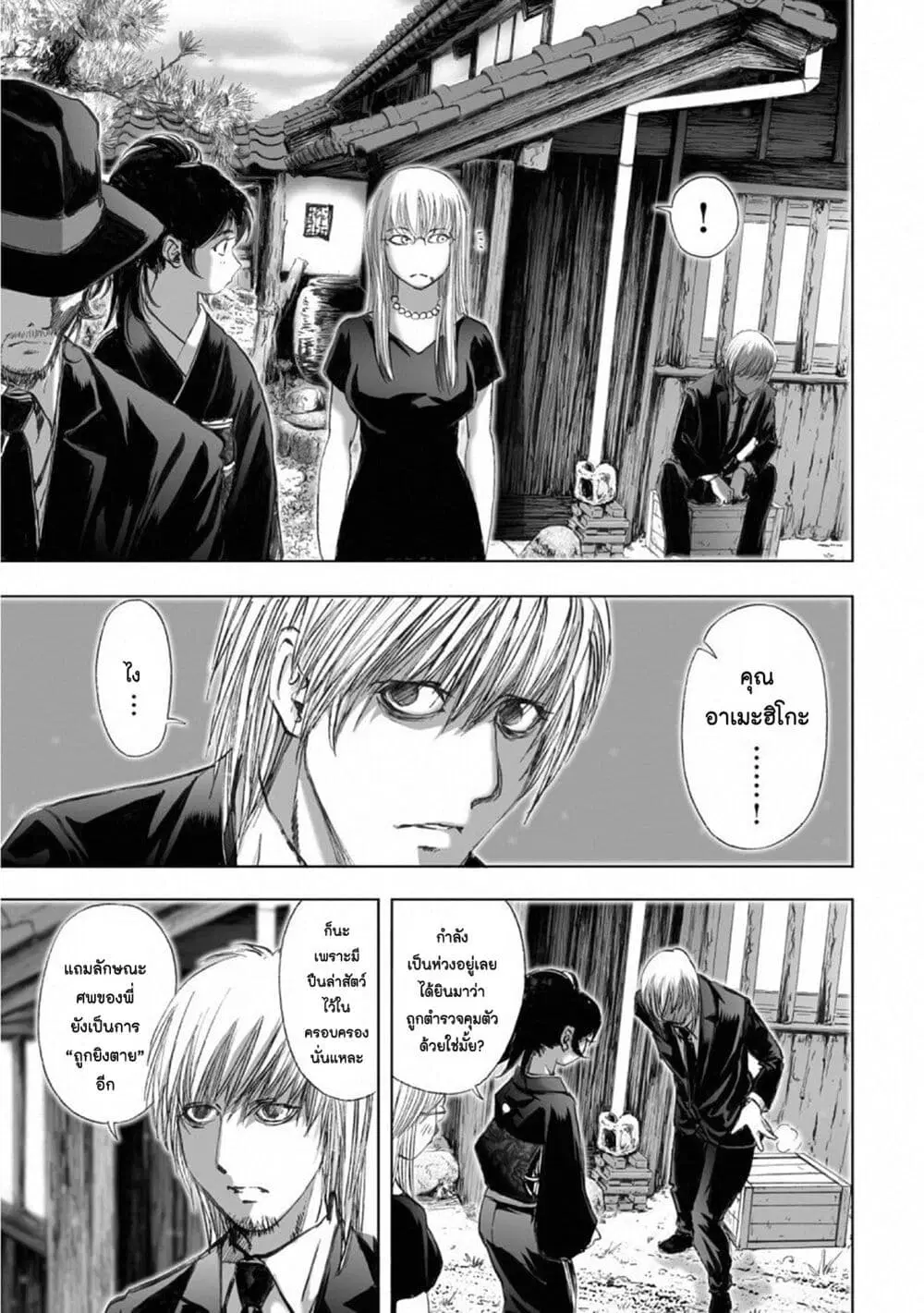 Mura Matsuri ตอนที่ 15.6 — page 4 of 17