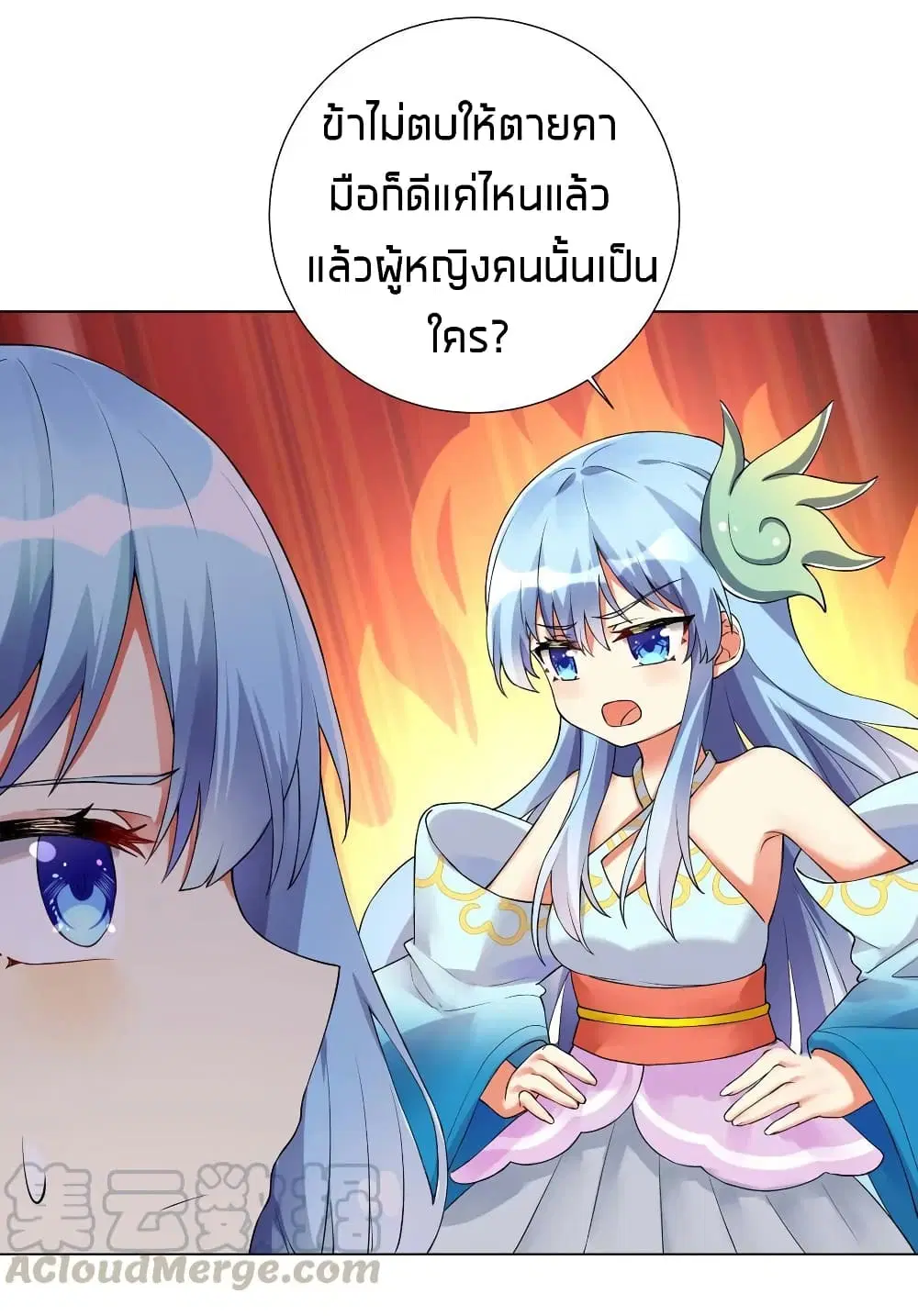 What Happended? Why I become to Girl? ตอนที่ 15 — page 33 of 36