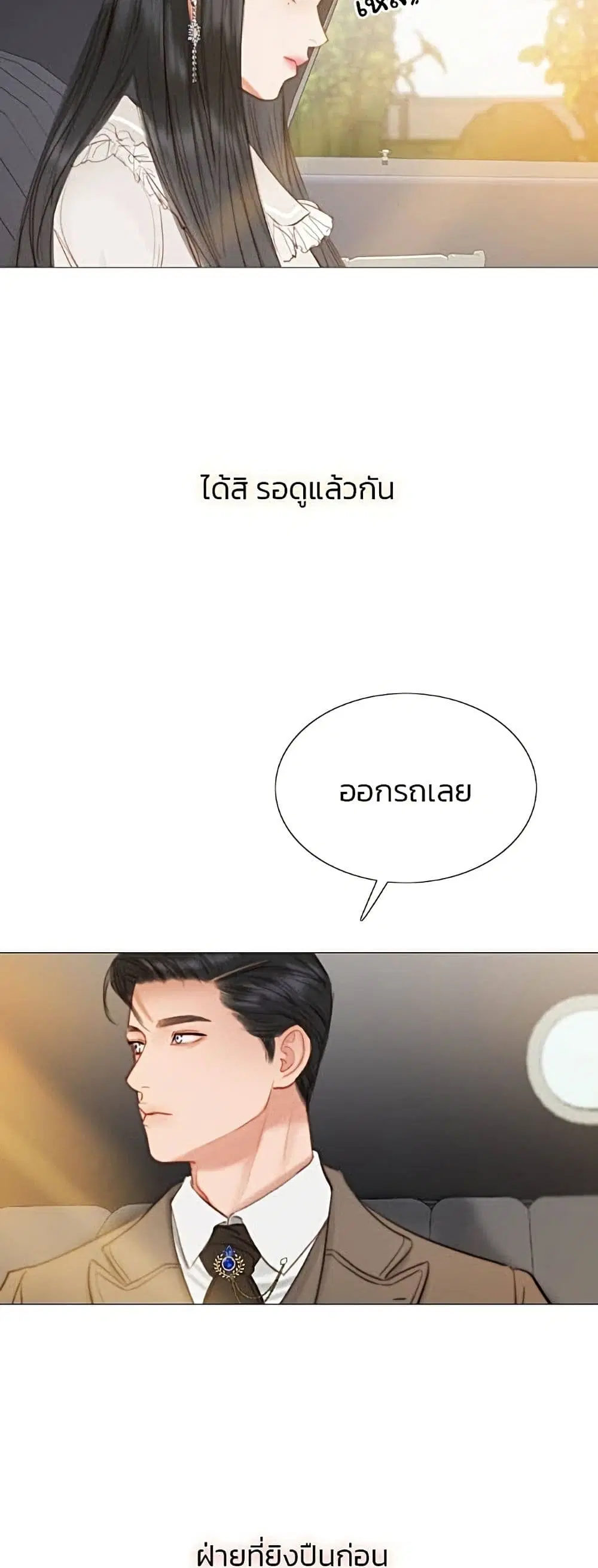 Serena ตอนที่ 13 — page 59 of 62