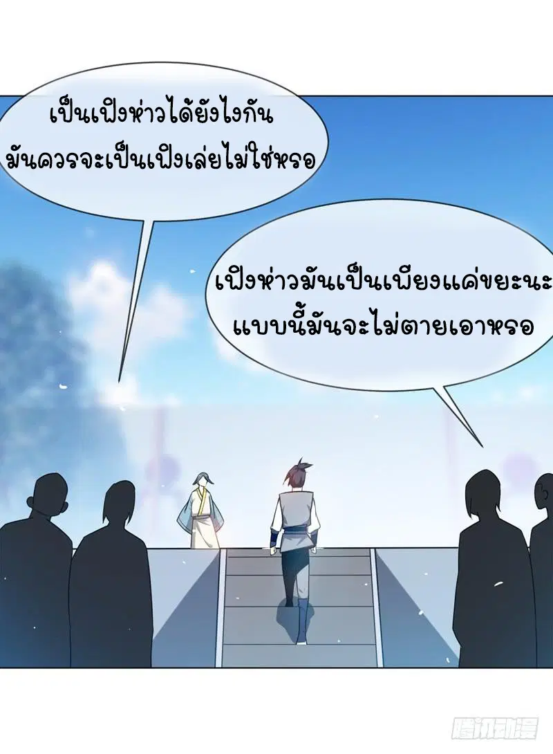 Wu Ni ตอนที่ 13 — page 3 of 54