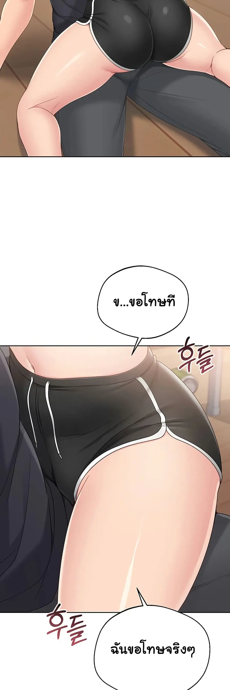 Set Up ตอนที่ 59 — page 48 of 61