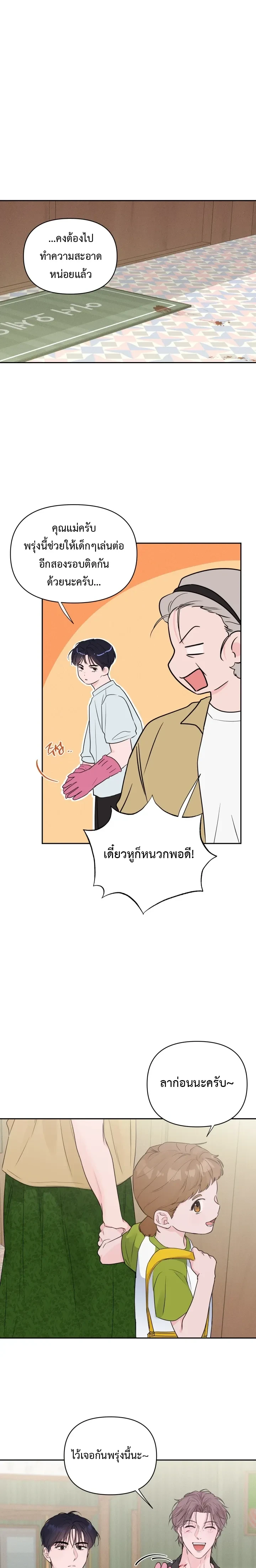 The Night is Soft – ค่ำคืนที่แสนอ่อนโยน ตอนที่ 1 — page 9 of 25