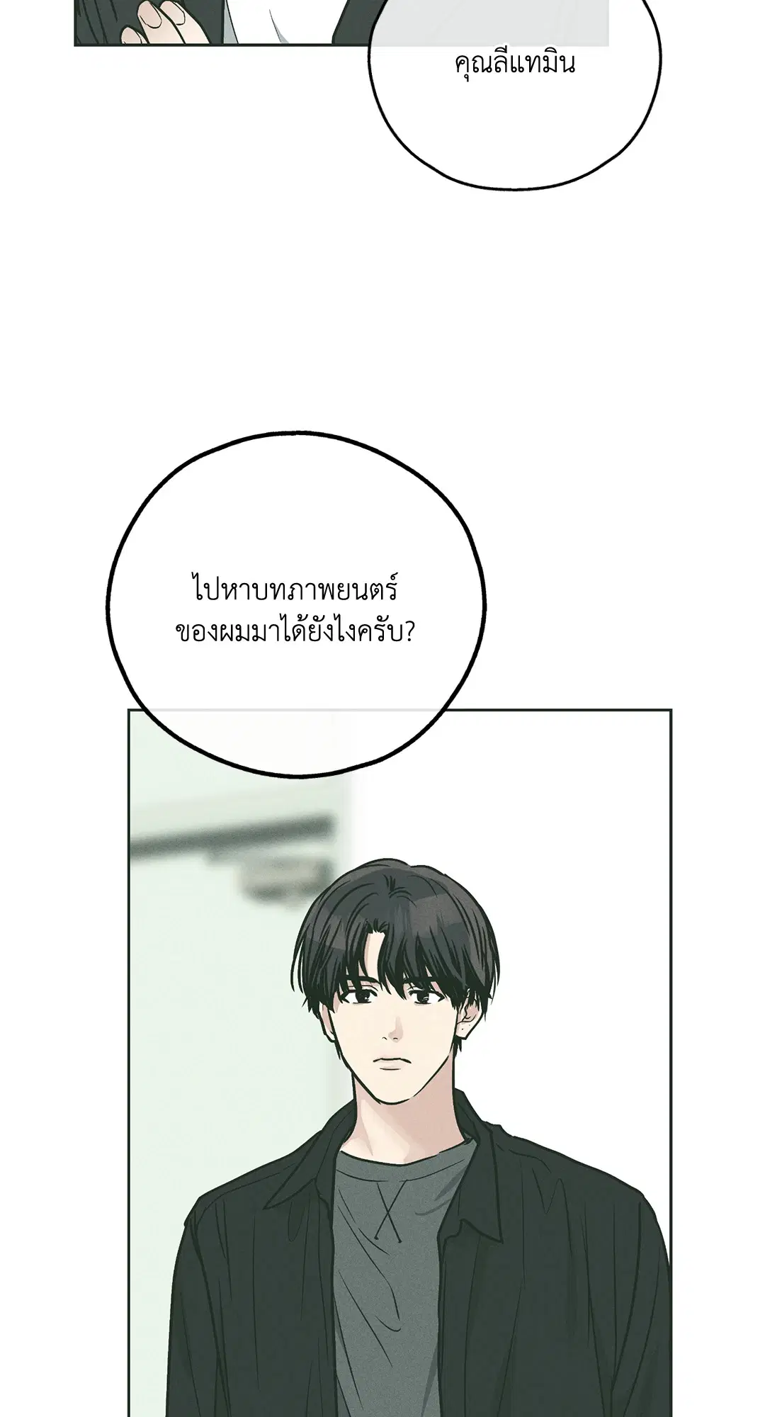 PAYBACK ตอนที่ 36 — page 43 of 87