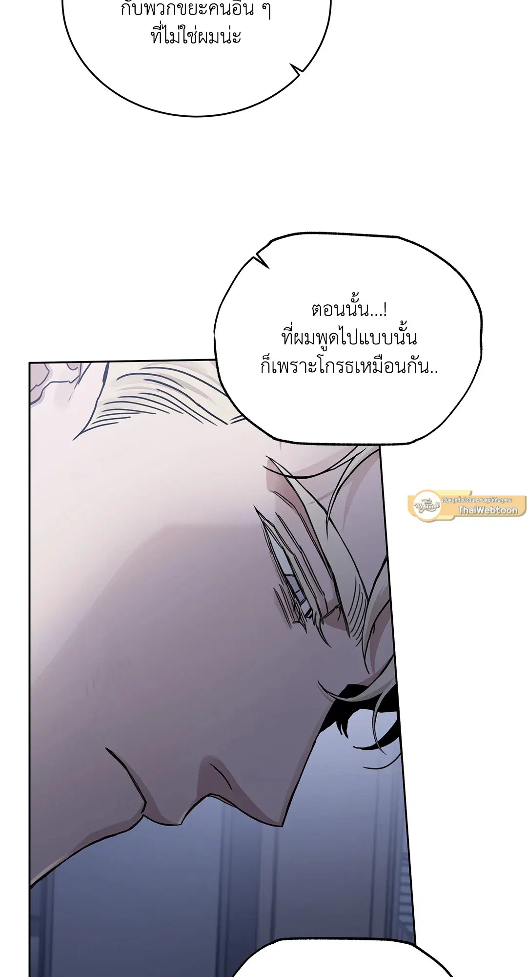 Roses and Champagne ตอนที่ 52.29 — page 43 of 81