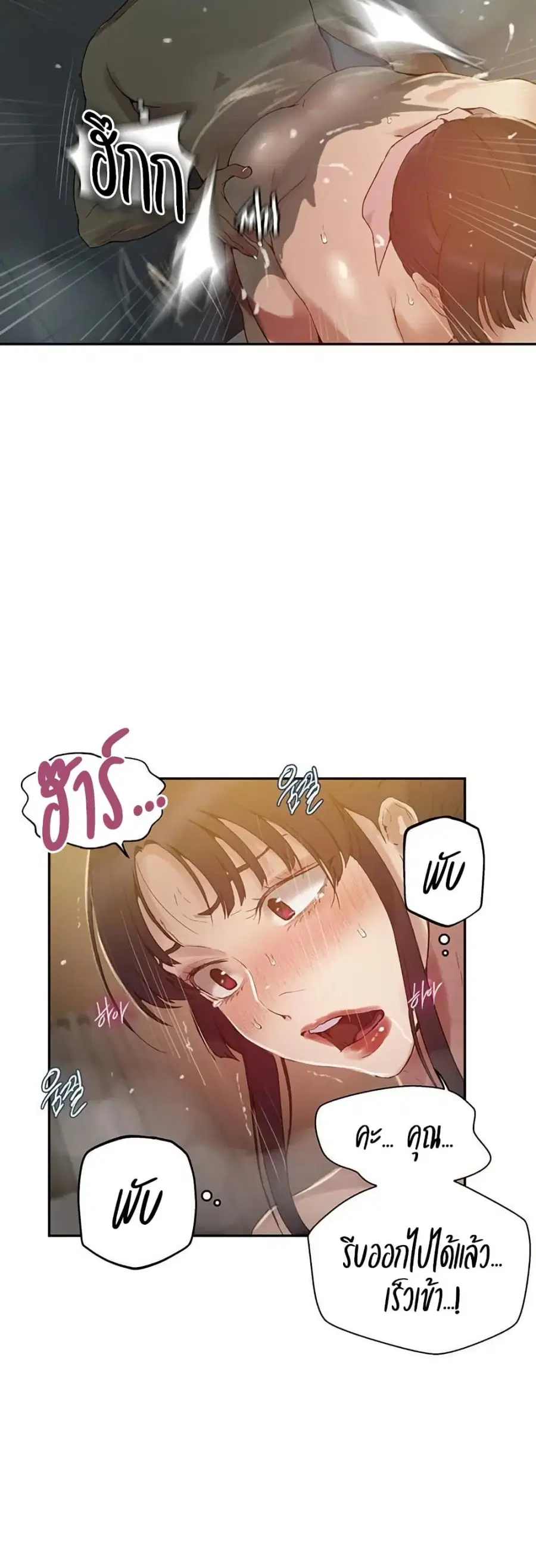 Secret Class ตอนที่ 264 — page 9 of 40