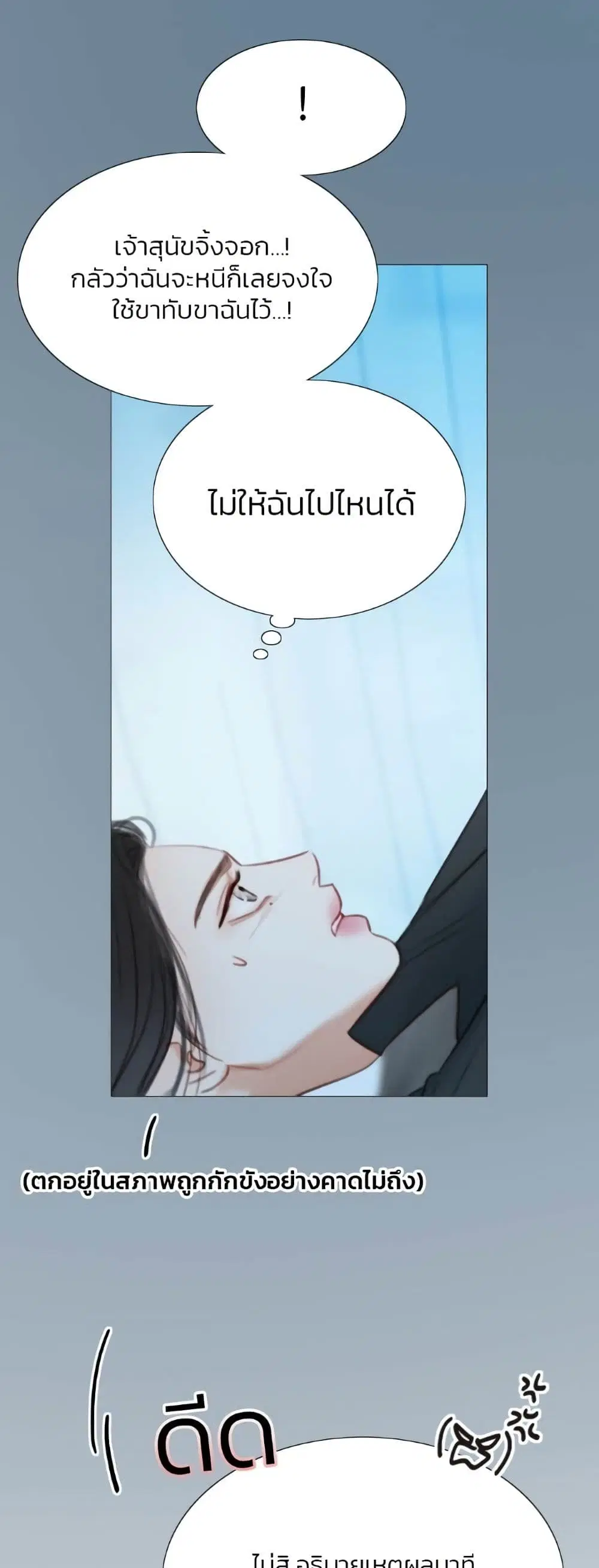Serena ตอนที่ 32 — page 33 of 62
