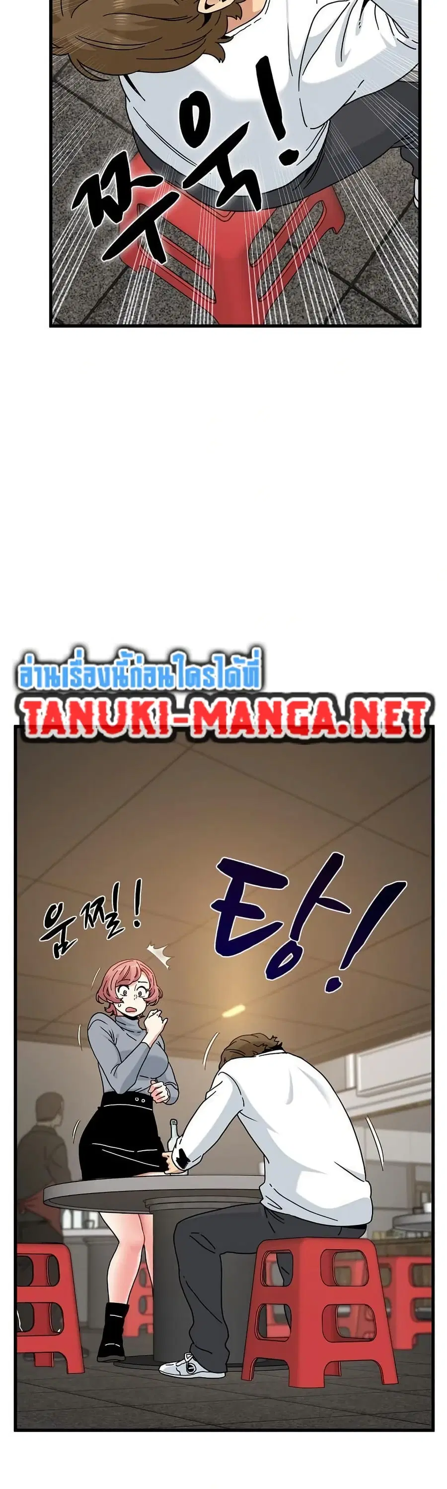 The Turning Point ตอนที่ 99 — page 11 of 50