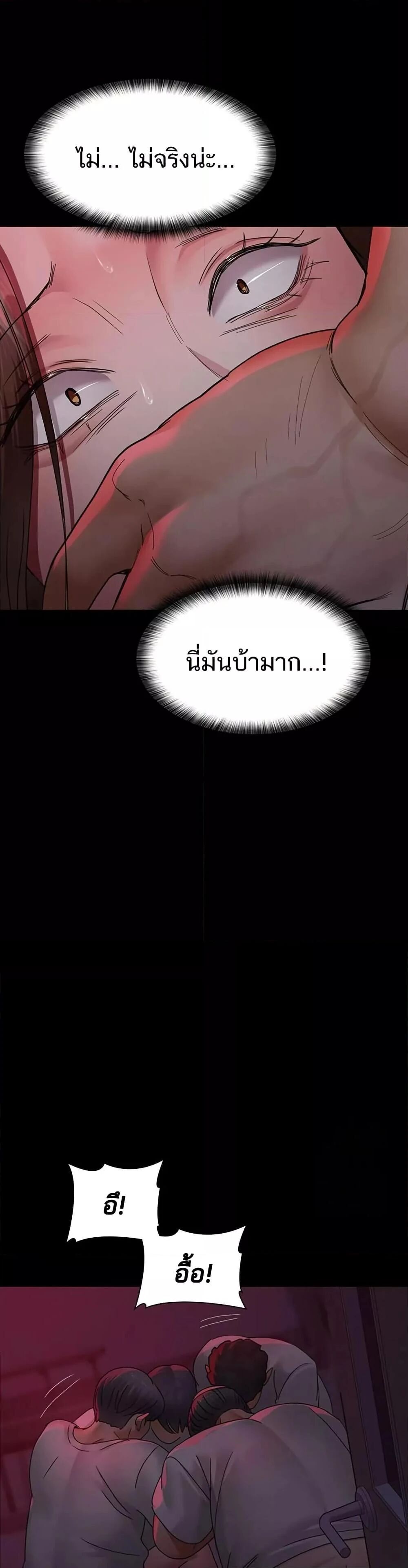 Night Hospital ตอนที่ 93 — page 44 of 50