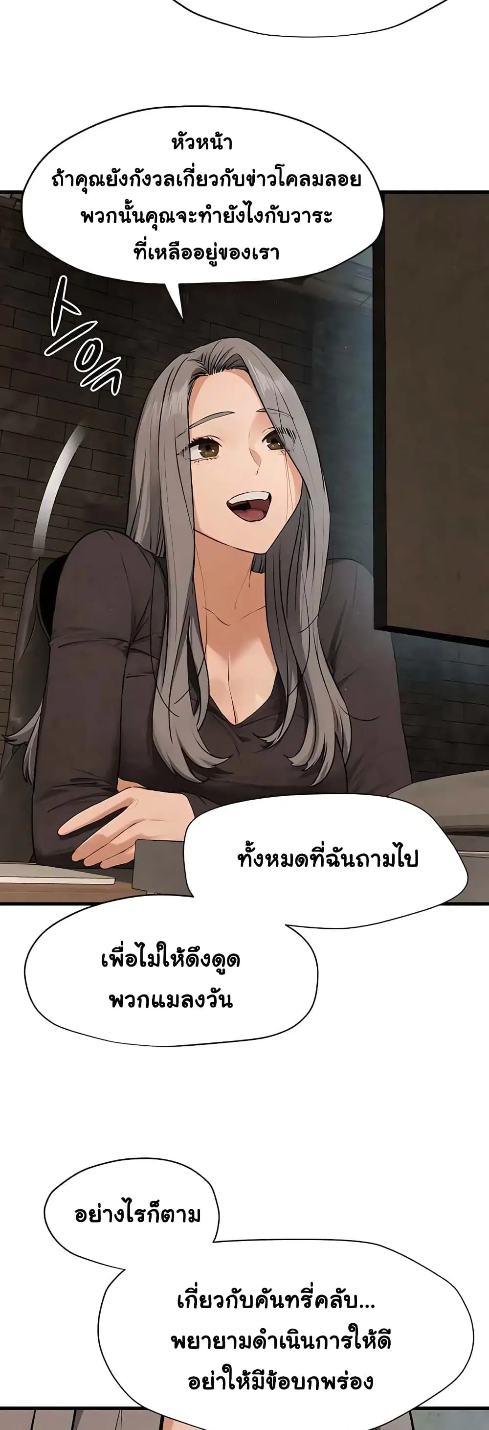 Moby Dick ตอนที่ 23 — page 15 of 50