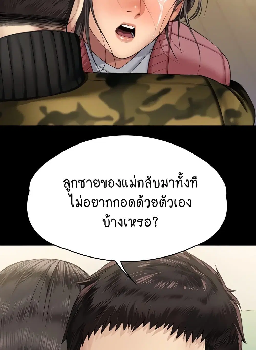 Queen Bee ตอนที่ 332 — page 60 of 130