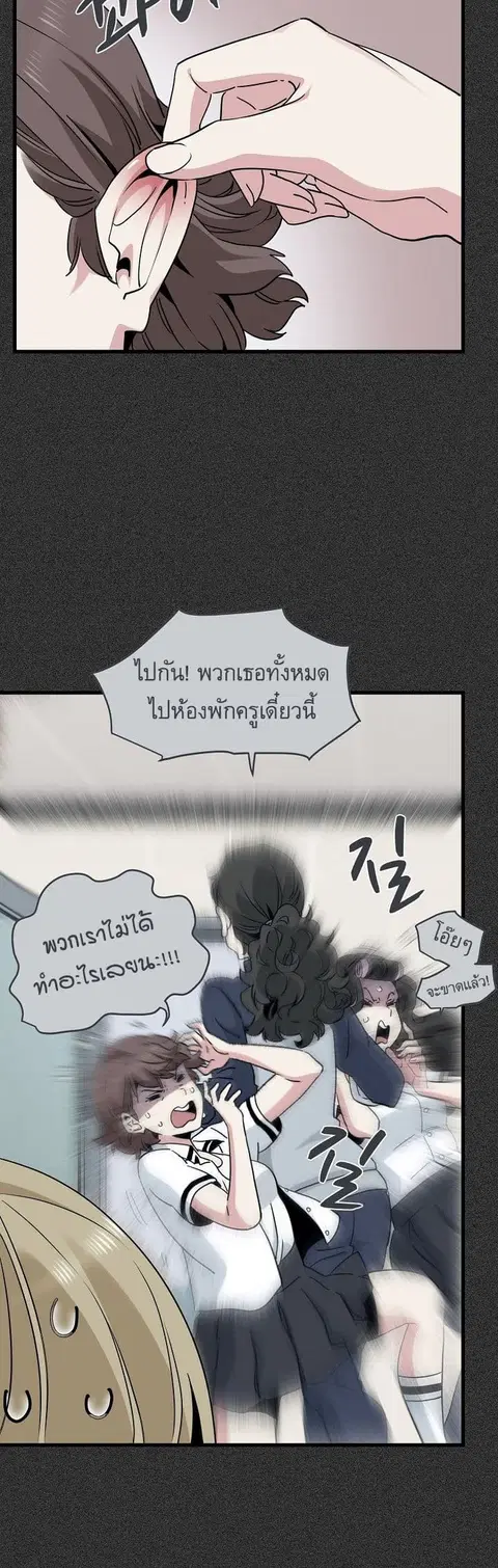 The Turning Point ตอนที่ 31 — page 30 of 60