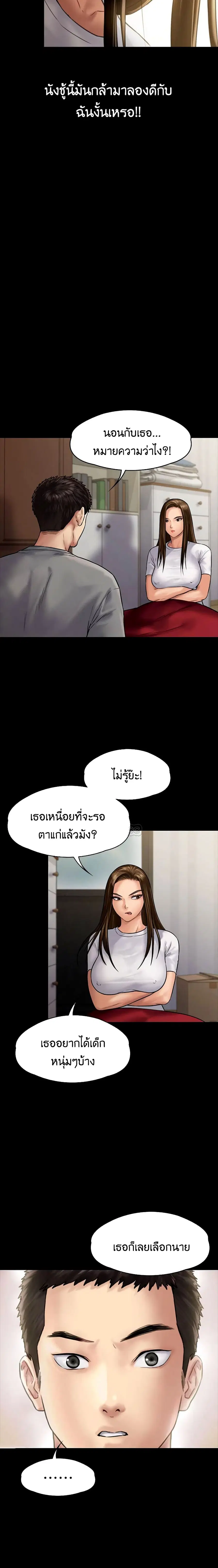 Queen Bee ตอนที่ 130 — page 22 of 26