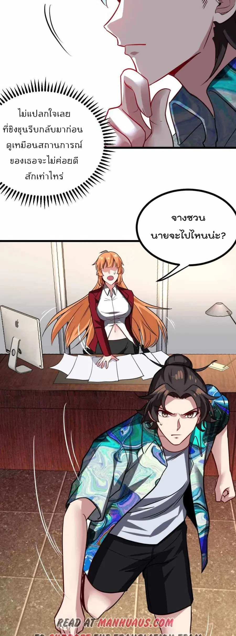 Dragon King Hall ตอนที่ 114 — page 11 of 22