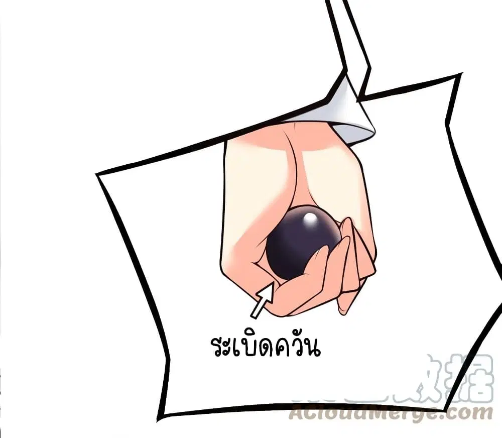 What Happended? Why I become to Girl? ตอนที่ 77 — page 23 of 58