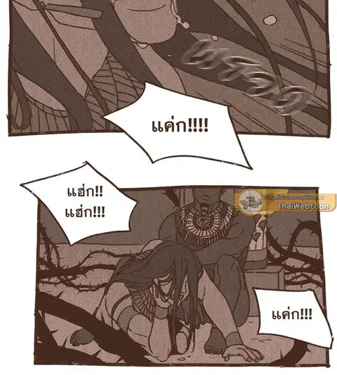 ENNEAD ตอนที่ 43 — page 4 of 27