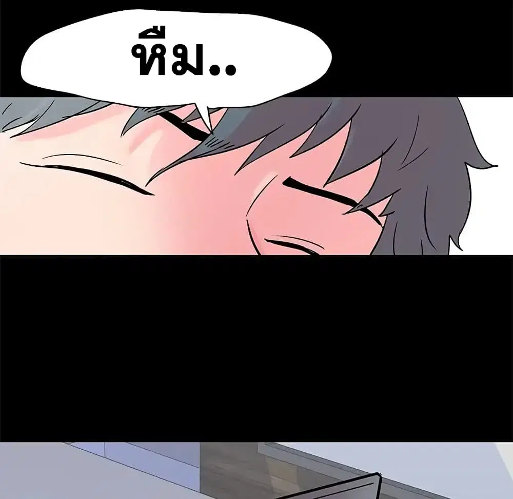 Project Utopia ตอนที่ 56 — page 43 of 56