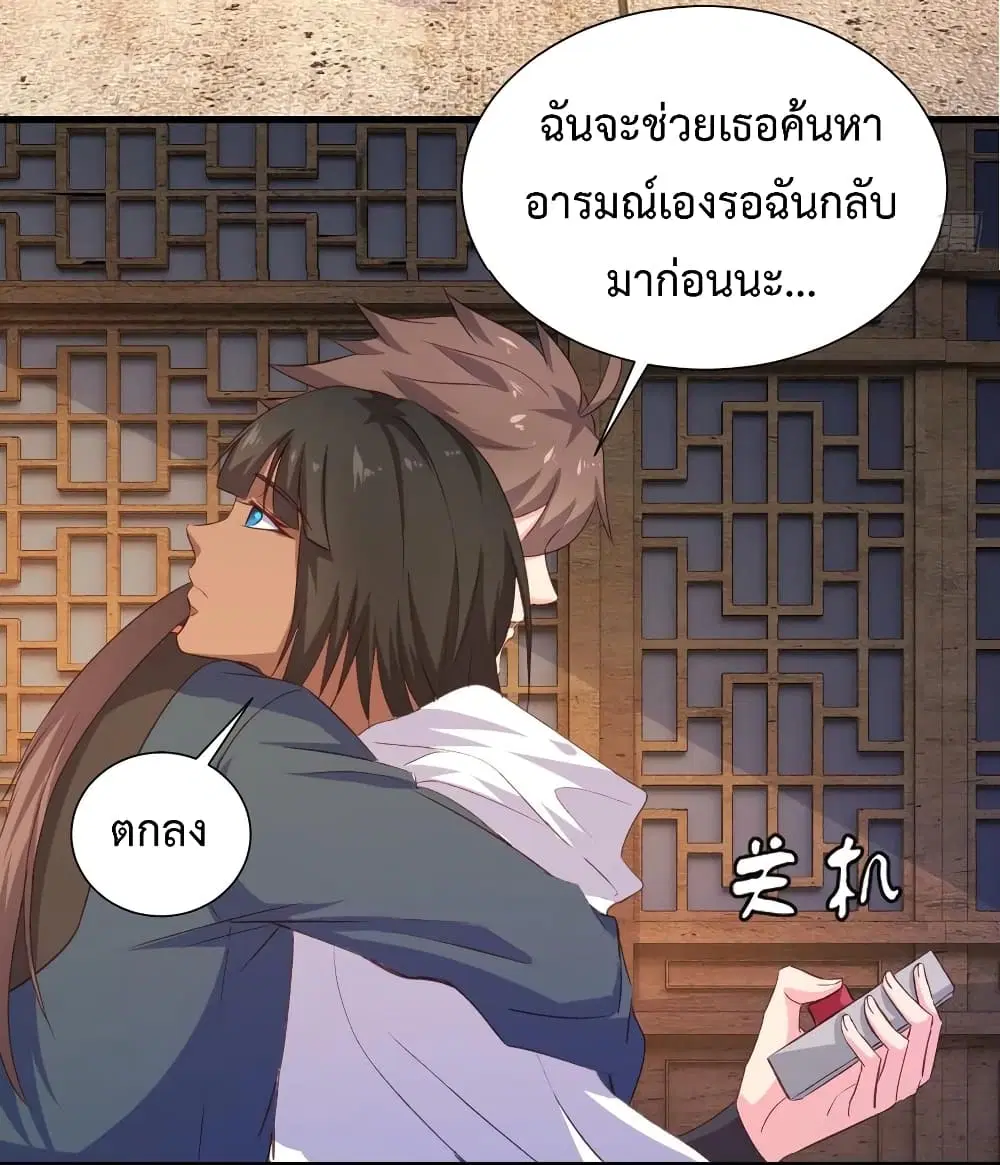 Super Harem Card ตอนที่ 31 — page 29 of 42