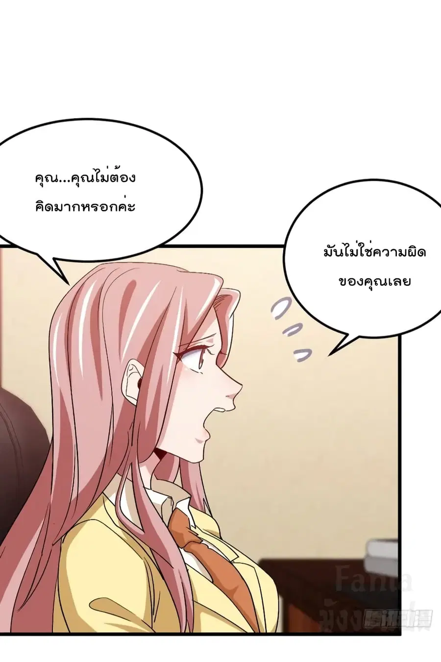 Dragon King Hall ตอนที่ 159 — page 9 of 38