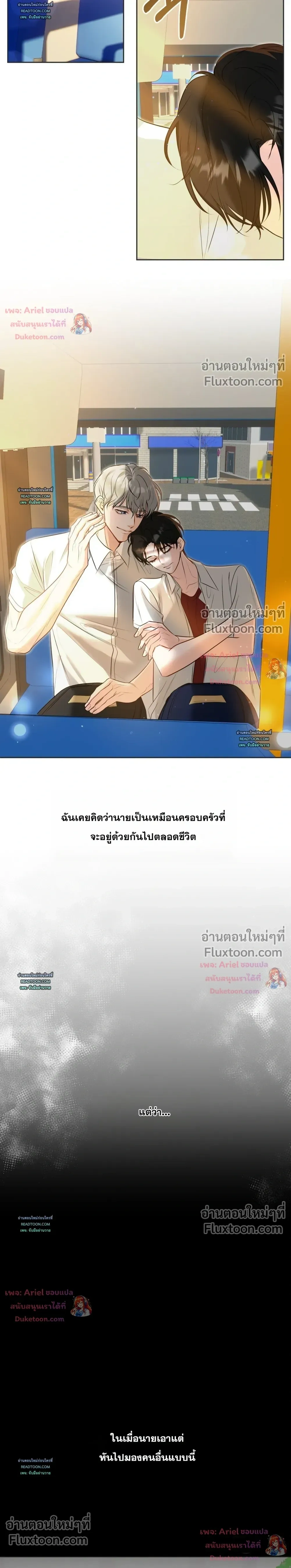 Horror Escape Room – วุ่นนักรักในห้องปิดตาย ตอนที่ 1 — page 5 of 10