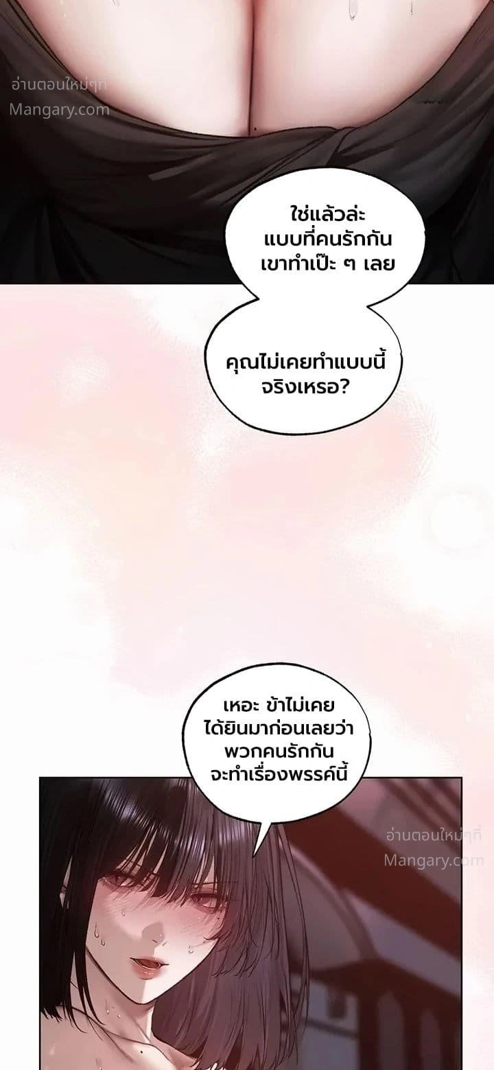 Milf Hunting in Another World ตอนที่ 139 — page 19 of 50