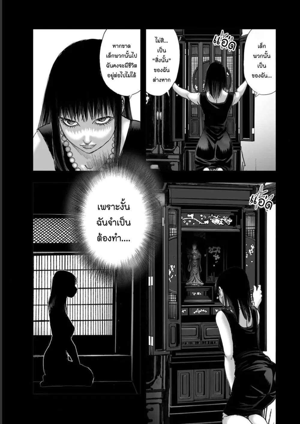 Mura Matsuri ตอนที่ 19.12 — page 11 of 20