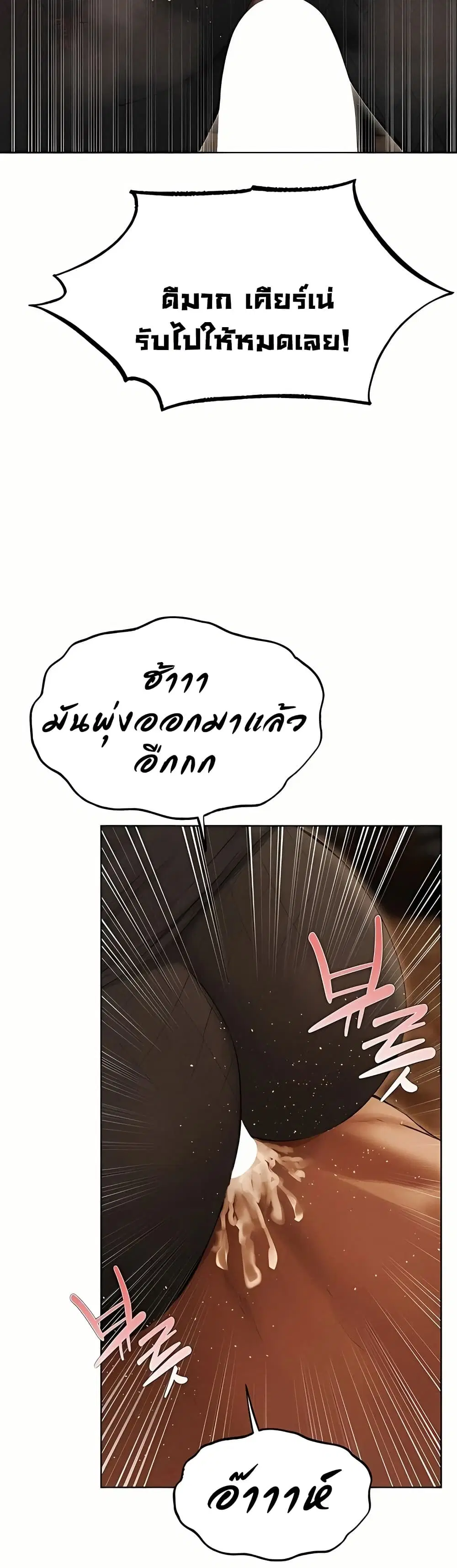 Milf Hunting in Another World ตอนที่ 106 — page 4 of 51