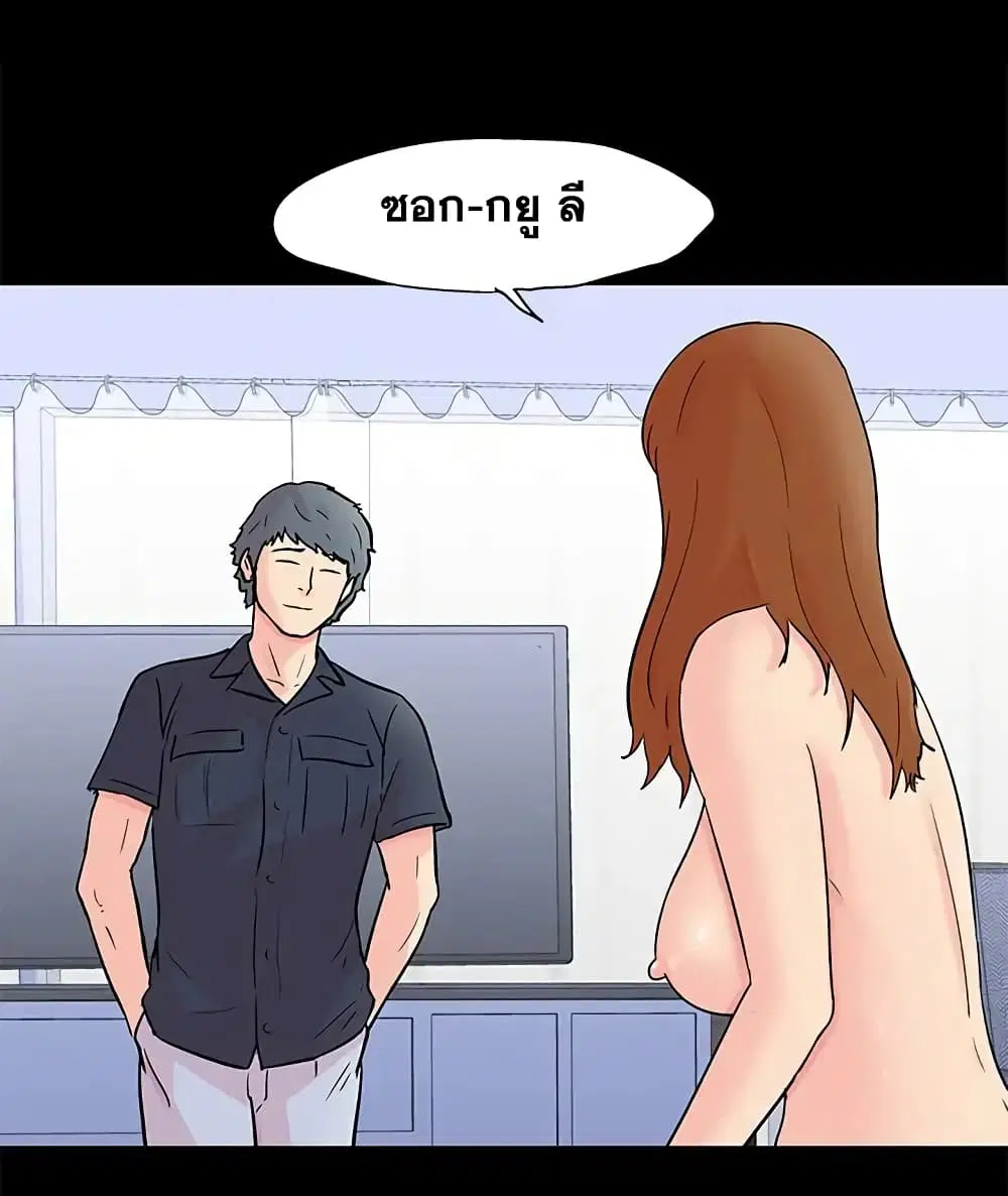 Project Utopia ตอนที่ 87 — page 73 of 75