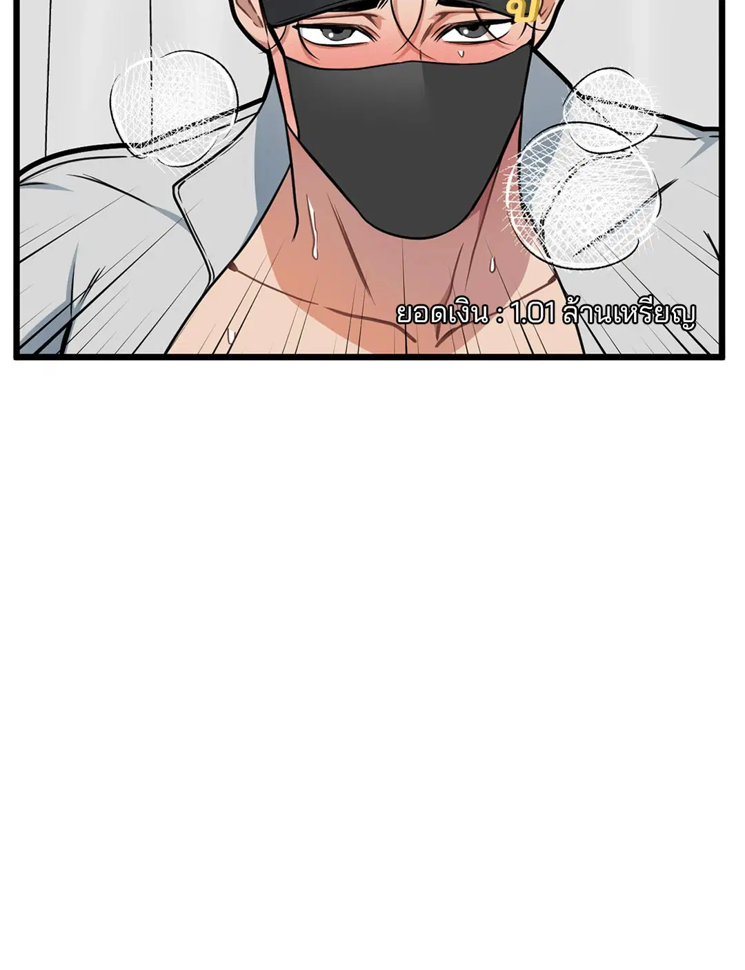 Full Volume ตอนที่ 64 — page 32 of 60