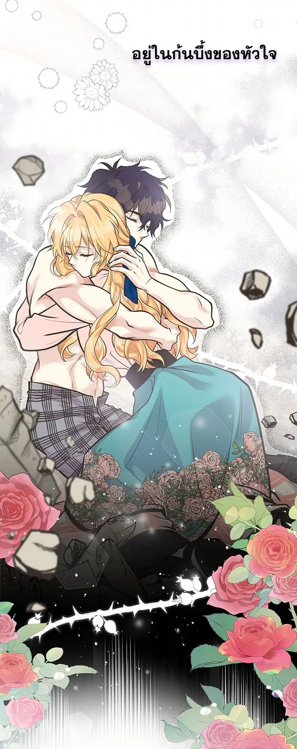My Sister Picked up the Male Lead ตอนที่ 65 — page 8 of 40