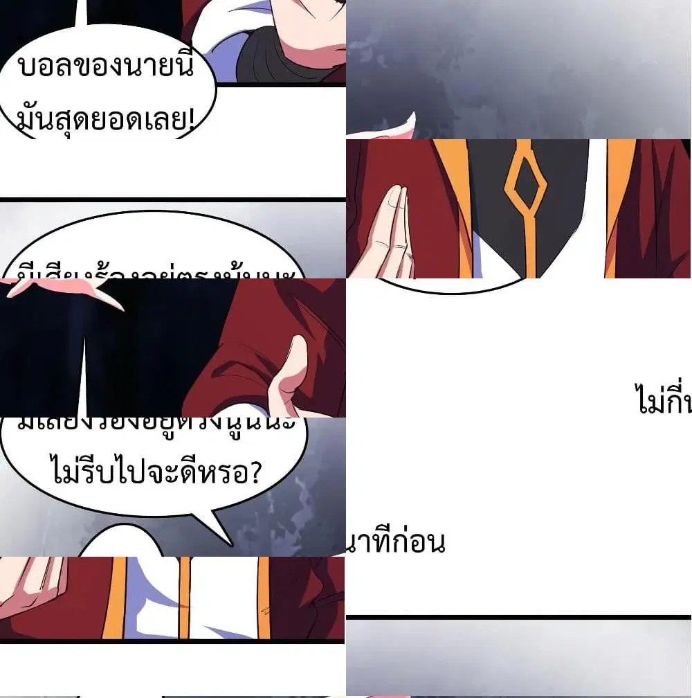 Super Harem Card ตอนที่ 47 — page 11 of 14
