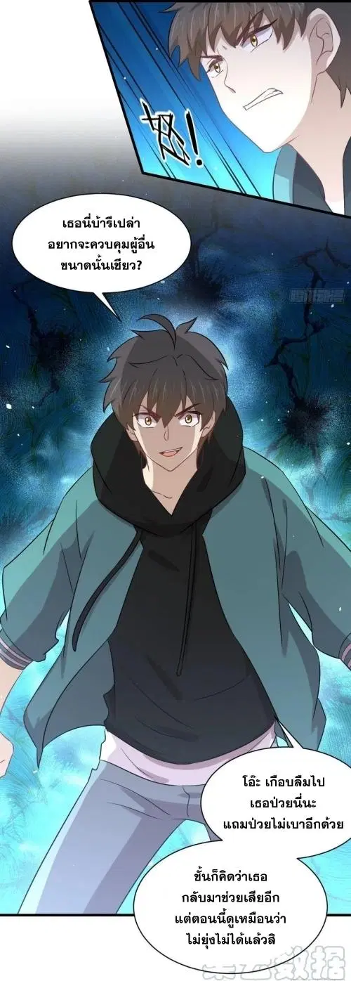 Immortal Swordsman in the Reverse World ตอนที่ 132 — page 4 of 47