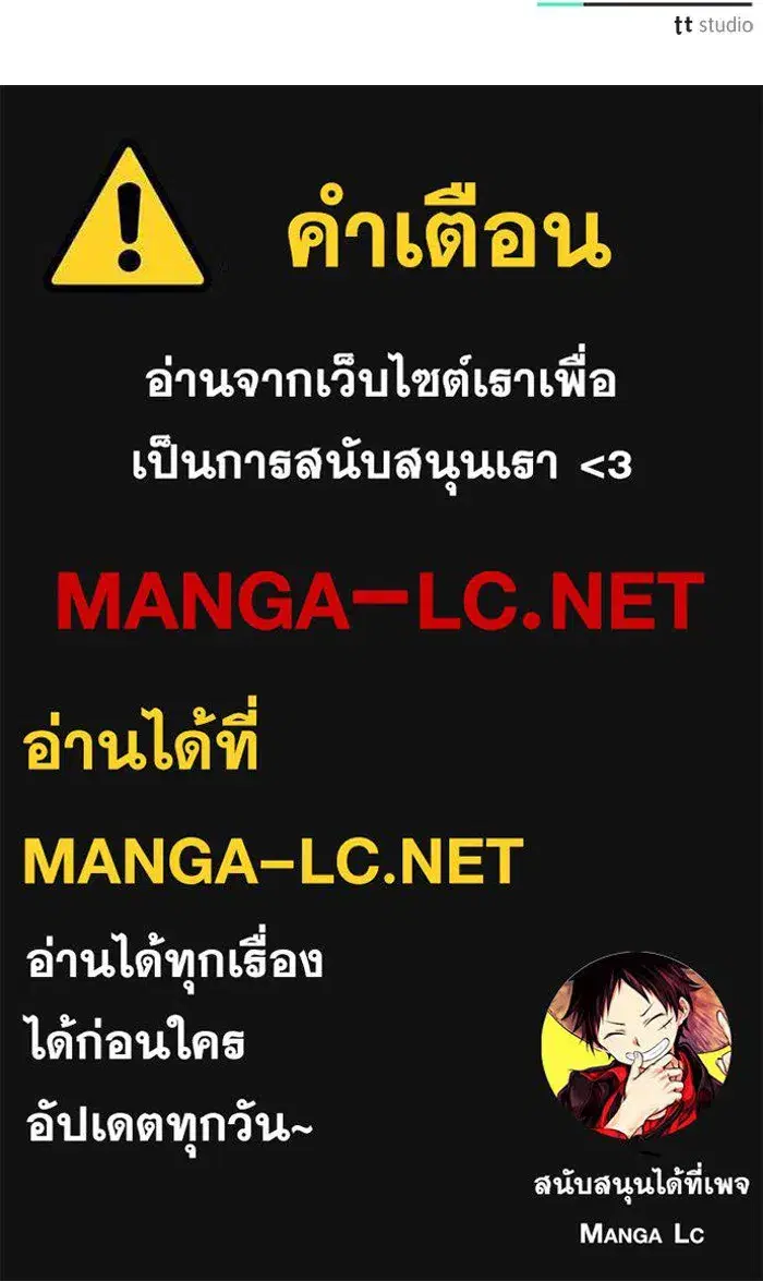 To My Husband’s Mistress ตอนที่ 5 — page 108 of 109
