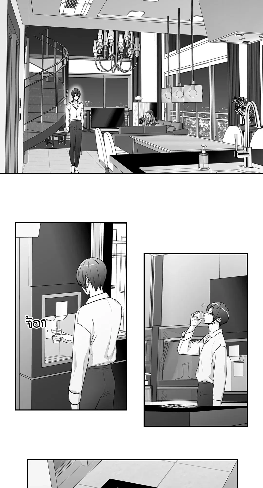 Love is an Illusion! – ซูเปอร์สตาร์ ตอนที่ 45.12 — page 14 of 58