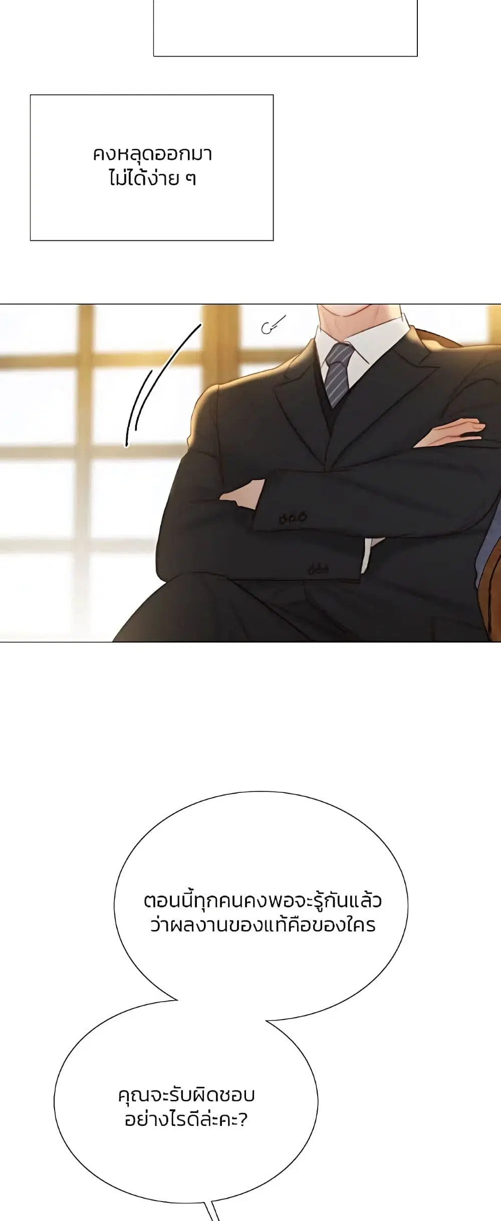 Serena ตอนที่ 63 — page 25 of 62