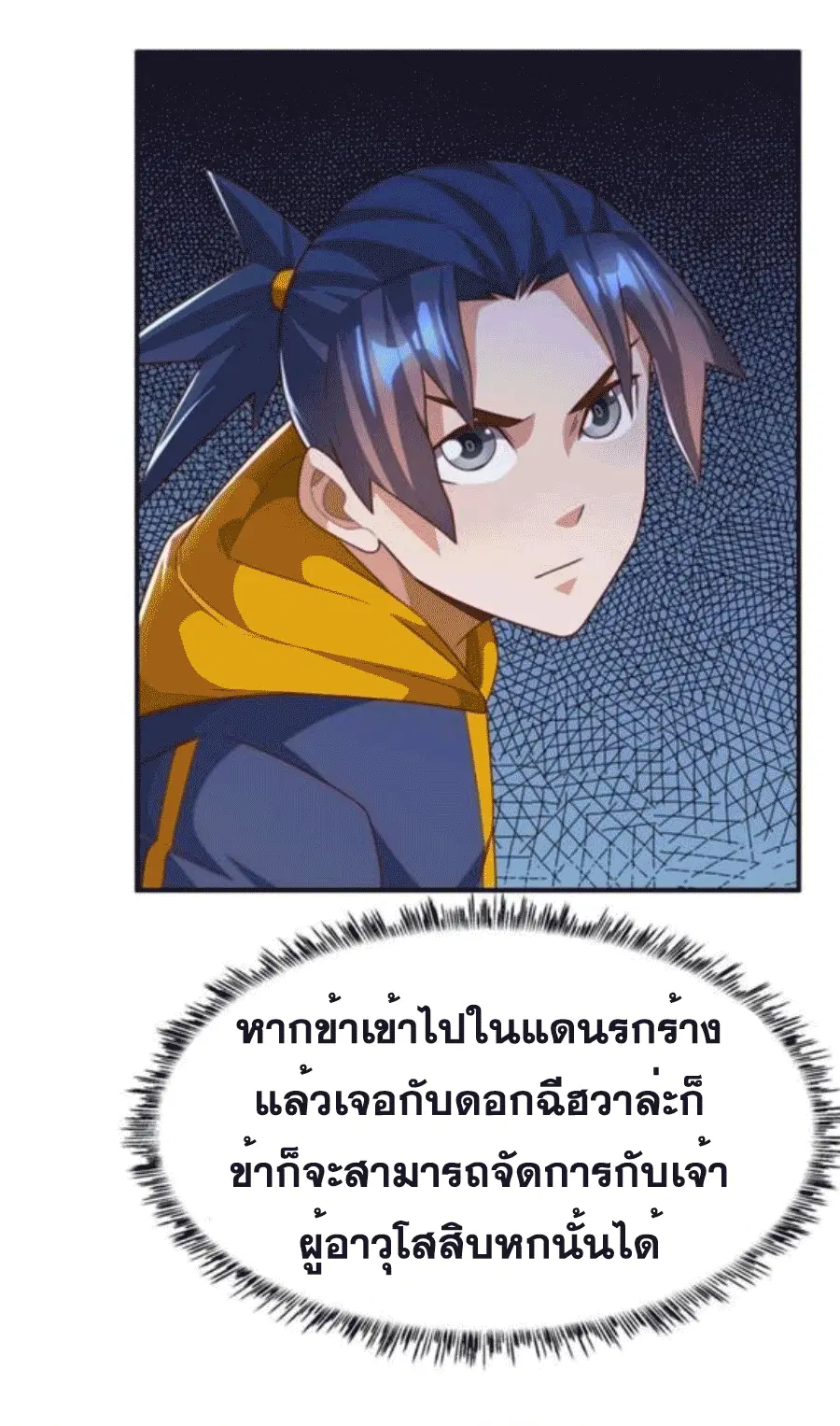 Wu Ni ตอนที่ 212 — page 17 of 34