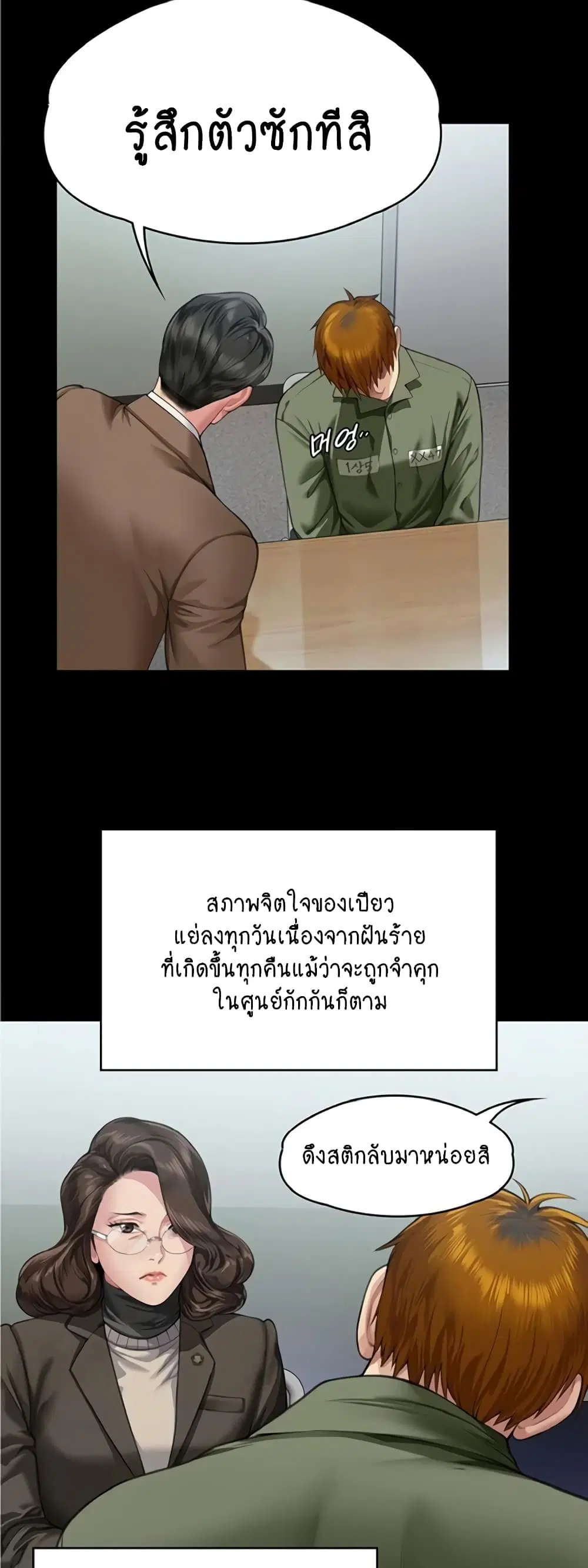 Queen Bee ตอนที่ 326 — page 55 of 60