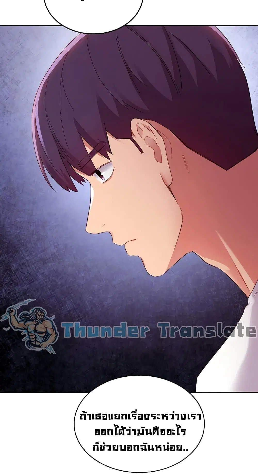 Stepmother Friends ตอนที่ 95 — page 18 of 82