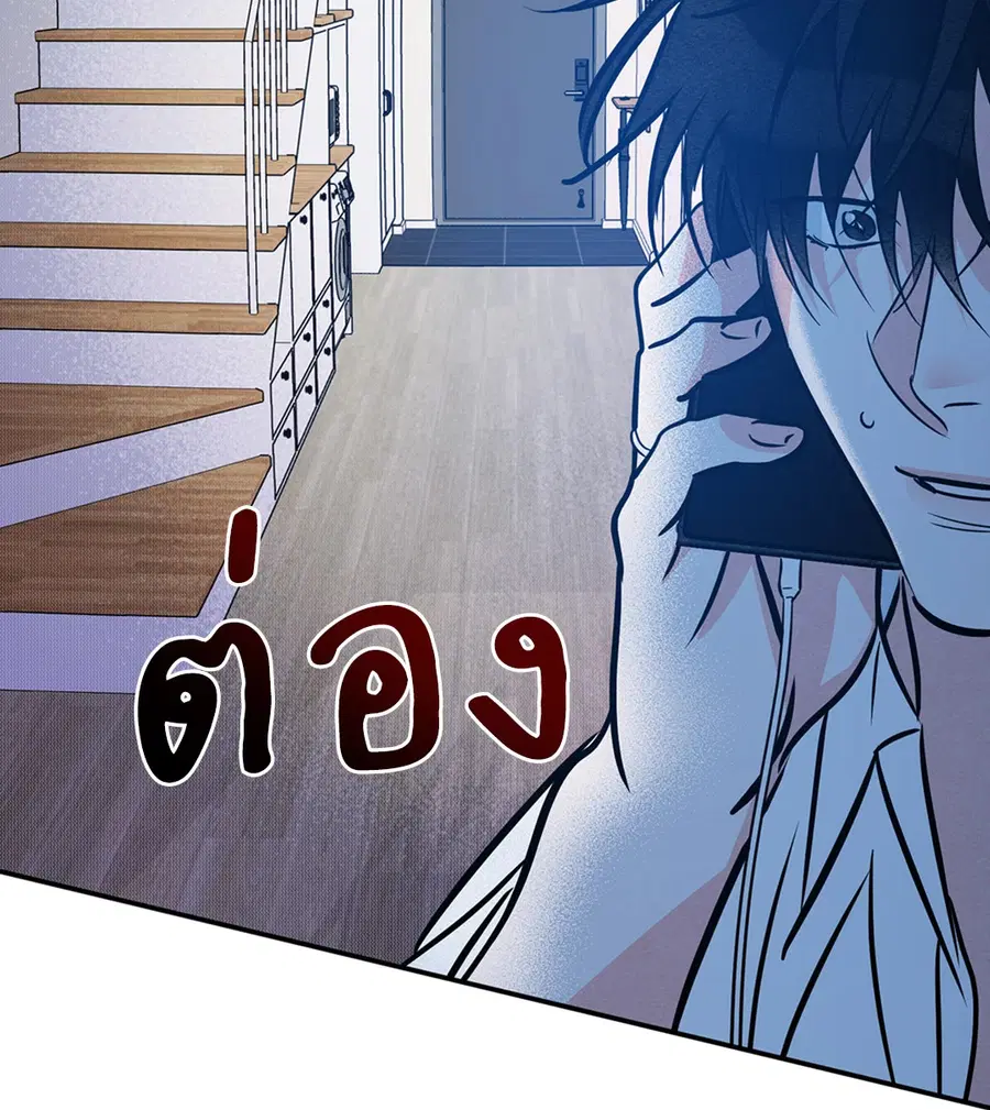 Lucky Paradise ตอนที่ 81.26 — page 48 of 88