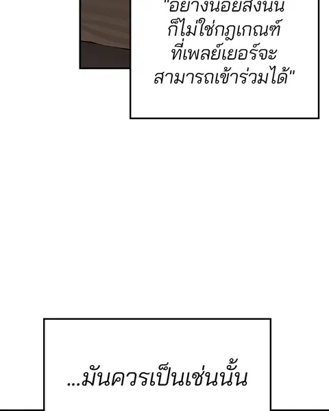 The Player ตอนที่ 77 — page 45 of 141